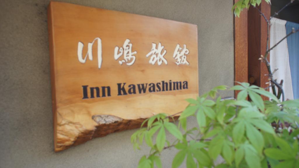 Inn Kawashima Kyoto Exteriör bild